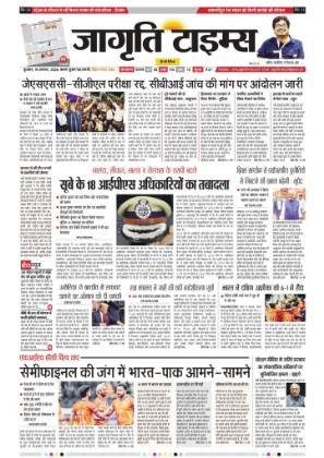 eAkhbar — Patna Edition — 20 Aug 2026, page 1